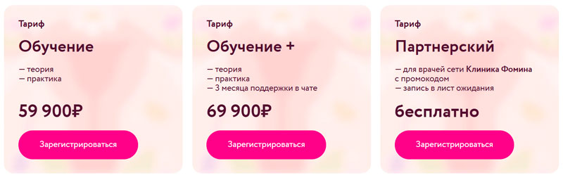 Оплата участия