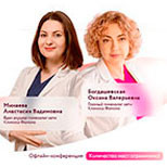 Офлайн конференция Кольпоскопия и биопсия шейки матки